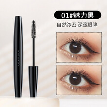 kato睫毛膏打底膏防水纤长卷翘女加长加密极细刷头持久不晕染平价女女 自然浓密~！魅力黑