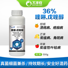 【丰创严选】36%喹啉·戊唑醇悬浮剂 500g*1瓶