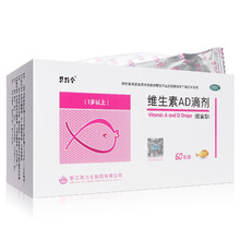 贝特令 维生素AD滴剂(胶囊型) 60粒/盒 (1岁以上) 【1盒】