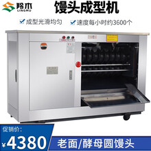 羚木 馒头机全自动商用多功能圆馒头机馒头成型机成型一体机圆馍机 不锈钢对辊馒头机380v