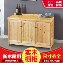 氧露莎实木橱柜灶台一体柜家用定制厨房厨柜储物柜型现代简约置物柜 120cm平面