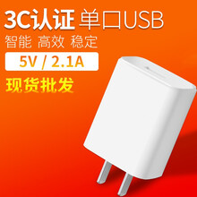 不梵 充电器5V2.1A快充插头适用苹果魅族荣耀华为oppo小米VIVO手机平板usb快速充电头 【5V/2.1A】白色充电头