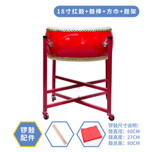 大鼓牛皮鼓中国红龙鼓成人儿童扁鼓舞蹈鼓教学专用打节奏堂鼓锣鼓 18寸红鼓+鼓棒+鼓架