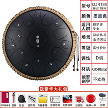 hluru华蜀鲁儒空灵鼓15音13音色空鼓空灵琴手碟音舌鼓禅音鼓初学者儿童专业手敲鼓打击乐器 15音墨黑色+鼓架+鼓棒+300首乐谱书+编绳