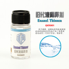 泉微模型 军事坦克高模型达旧化渍洗 锈渍 掉漆 做旧效果液 40ml 稀释剂40ml 常规