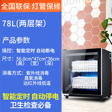 姿致 毛巾消毒柜美容院专用小型商用衣物婴儿奶瓶紫外线茶杯家用 78L 高56CM 2层架  消毒+ 净化+低温+