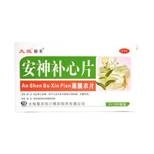 安神补心片45片  养心安神，用于心血不足引起的心悸失眠，头晕耳鸣