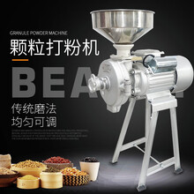 家用五谷杂粮玉米大米打碎磨粉机干磨小型电动商用颗粒粉碎机 1.5kw铝线