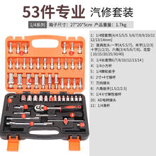 WORMS工具箱套装汽车修车套筒全套组合汽修维修扳手棘轮修理摩托车机械 53件组合套装