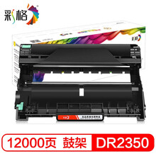 彩格适用兄弟MFC-7380硒鼓架7480 7880DN硒鼓DCP-7080D鼓架 7180 TN-2325 TN-2312 HL-2260D 2560DN