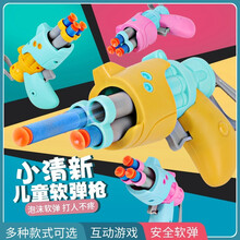 软弹枪可发射泡沫子弹 儿童玩具枪连发EVA安全软弹玩具枪3-6岁 亲子对战游戏枪 男孩生日礼物 软弹枪两把（颜色随机）+26发软弹