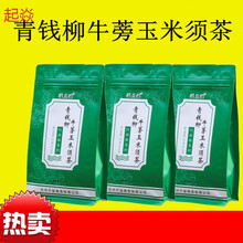 唯香铺溢贝滋青钱柳牛蒡茶降神茶玉米须茶花茶组合泡茶糖茶包
