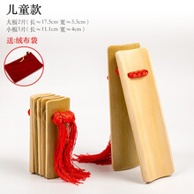 solo儿童相声快板幼儿园小响板乐器一对成人专业演奏表演初学入门学生竹板 原色老竹【儿童款】专业快板