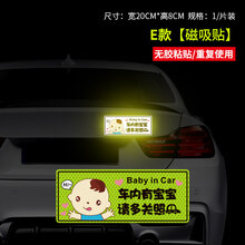 烨影 强反光磁性贴车内有宝宝车贴 卡通可爱婴儿孕妇babyincar磁吸贴宝宝在车里反光磁性贴纸 E款磁吸反光贴-荧光绿(无损安装)