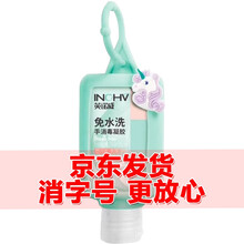 海氏海诺 儿童免洗洗手液 75%酒精乙醇 便携免水洗手液消毒液消毒凝胶 旅行装 60ml小瓶（小马宝莉款）