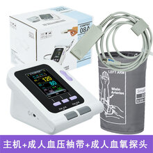 （ZOTOYL）医用指脉氧血氧仪手指夹式心率监测心跳脉搏血氧饱和度检测仪家用 成人监护血压血氧监测一体机(适合危重病人24小时监