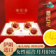 唐氏怡美正品藏红花泡水喝女士番红花西红花臧红花伊朗进口产自伊朗不是西藏女人滋养品可泡茶瓶装礼盒装可选 藏红花 20g礼盒装
