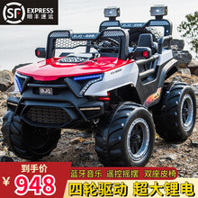 孩娃乐 新款超大号儿童电动车四轮玩具车可坐人双座越野遥控汽车宝宝摇摆四驱童车 旗舰四驱红  蓝牙音乐+双座椅+摇摆+遥控+皮座