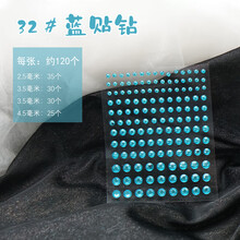 Y舞台化妆脸贴眼妆贴钻珍珠钻六一儿童节珍珠贴化妆面贴水钻面部小贴钻眼睛眼角装饰泪钻眉心美甲圣诞亮钻 32#蓝贴钻