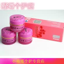 小红花护肤品 商品搜索 京东