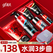 高夫（gf） 高夫套装男士护肤品补水保湿控油面部洗面奶乳液 畅透洁面乳80g+水份露125ml+保湿露50ml