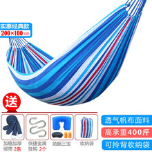 稚气熊 吊床成人户外单人双人防侧翻野外室内外阳台荡秋千儿童吊篮吊床椅 【无弯木】加宽款100cm【蓝白】 【吊床+加固绑带+睡眠三宝】