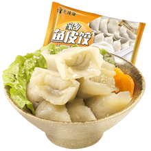 老德头 潮汕鱼皮饺子200g 火锅丸料生鲜 关东煮火锅食材