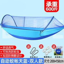稚气熊 蚊帐吊床户外室内成人儿童防侧翻速开单人双人野外防蚊虫秋千掉床 【】加固款天蓝--双人