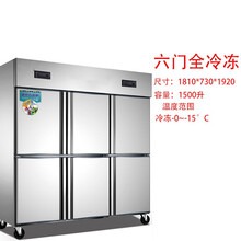 立式保鲜六开门冰柜大容量冷柜冷藏冷冻双温厨房六门冰箱商用风迹 六门全冷冻