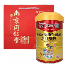 南京同仁堂蛋白质粉 乳清高钙营养复合氨基酸维生素中老年青少年钙铁锌营养蛋白质粉 春节实用年货补品 DHA藻油牛磺酸蛋白质粉