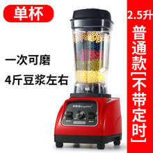 荣事海5升豆浆机商用早餐用现磨豆腐机大容量全自动破壁机免过滤 红   色 2.5L【款】