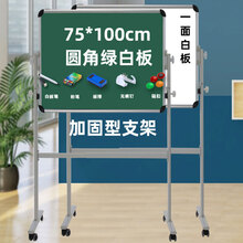 黑板家用支架式儿童画板写字板教学培训办公看板手写板白板写字板可擦写粉笔单双面带磁性移动立式商用 75*100圆角绿白+加固支架+8笔1粉笔1板擦4