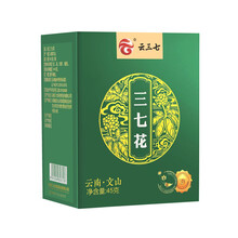 云三七 三七粉 100g 云南文山 三七粉 田七头打粉 非野生 三七超细粉 三七粉 45g/瓶 3盒装