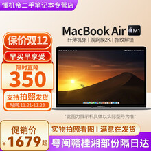 macbook air m1 - 商品搜索- 京东