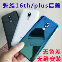魅族16th后盖玻璃魅族16thplus后盖玻璃魅族16spro后盖玻璃原 魅族16thplus【黑色】纯原装