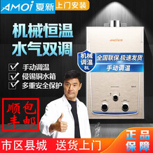 【上门安装】夏新（Amoi）燃气热水器智能变频恒温强排式家用煤气低水压大屏即热式JSQ23-V19 8L强排+上门安装 瓶装煤气  （液化气）
