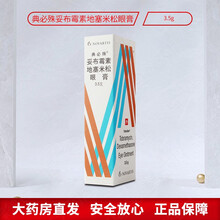 典必殊 妥布霉素地塞米松眼膏 3.5g 对皮质激素有反应的眼部炎性病变及眼部表面的细菌感染