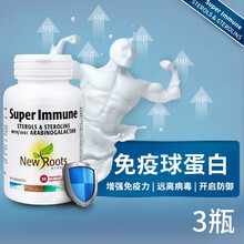 NEWROOTS免疫球蛋白化疗术后病人营养品女士男人老人增强免疫力抵抗力癌症续命品术后速愈素 营养调节免疫力低下癌症化疗后营养品3瓶