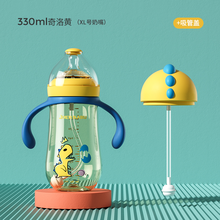小袋鼠巴布婴儿奶瓶PPSU 宽口径宝宝防胀气耐摔新生儿奶瓶6个月以上仿母乳鸭嘴吸管奶瓶1岁断奶神器 奇洛黄330ML+吸管盖【贈清洗套装】