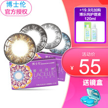 博士伦蕾丝炫眸年抛1片装美瞳近视隐形眼镜大小直径网红同款混血彩色近视美瞳 灰色 900