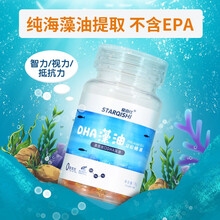 星奇仕 （STARQISHI）DHA藻油凝胶糖果