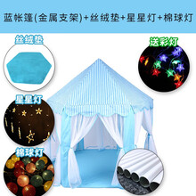 Rock Leisure   洛克休闲 儿童帐篷六角室内游戏屋公主女孩宝宝过家家小孩玩具波波海洋球池 蓝帐+丝绒垫+星灯+球灯(金属) 送彩灯