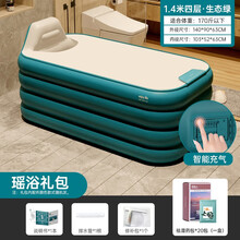 泡澡桶成人可折叠浴桶家用大人洗澡桶大号家用汗蒸箱自动充气浴缸婴儿童加厚沐浴桶洗澡浴盆全身熏蒸汗蒸神器 1.4米四层-绿（祛湿瑶浴礼包-智能充气）