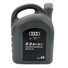 奥迪(Audi)原厂专用机油/润滑油 A1/A3/A4/A5/A6L/A7/Q2L/Q3/Q5L通用 全合成 4L 5W-40（167A24）