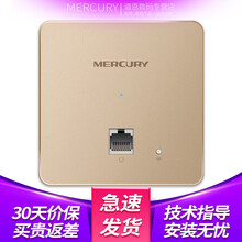 水星mercury家用5g双频无线ap面板千兆端口入墙式86型poe路由器供电全屋wifi覆盖套装 MIAP1200GP金色 1200M