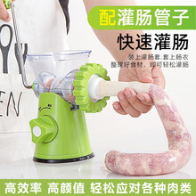 绞肉机手动家用灌香肠机手摇切辣椒剁饺子馅搅碎菜碎肉泥机便携小型装腊肠器神器 绞肉灌肠机:绿色+备用刀头1个