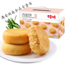 百草味-手撕面包【2斤整箱】糕早餐营养面包整箱批发168g*1袋 肉松饼1kg