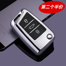 适用于大众钥匙包21款新朗逸plus速腾新宝来钥匙套高尔夫7途观L探歌途岳凌渡途昂x探岳嘉旅汽车扣壳 大众折叠B款【铂金银】单包