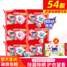 奥妙洗衣凝珠洗衣液薰衣草樱花除菌除螨持久留香家庭装旗舰店官方 多规格可选 桉树+薰衣草+樱花(54颗)