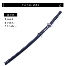 动漫周边浪客剑心逆刃刀 绯村剑心cos 佐藤健动漫版 金属合金 未开刃 动漫版 104CM